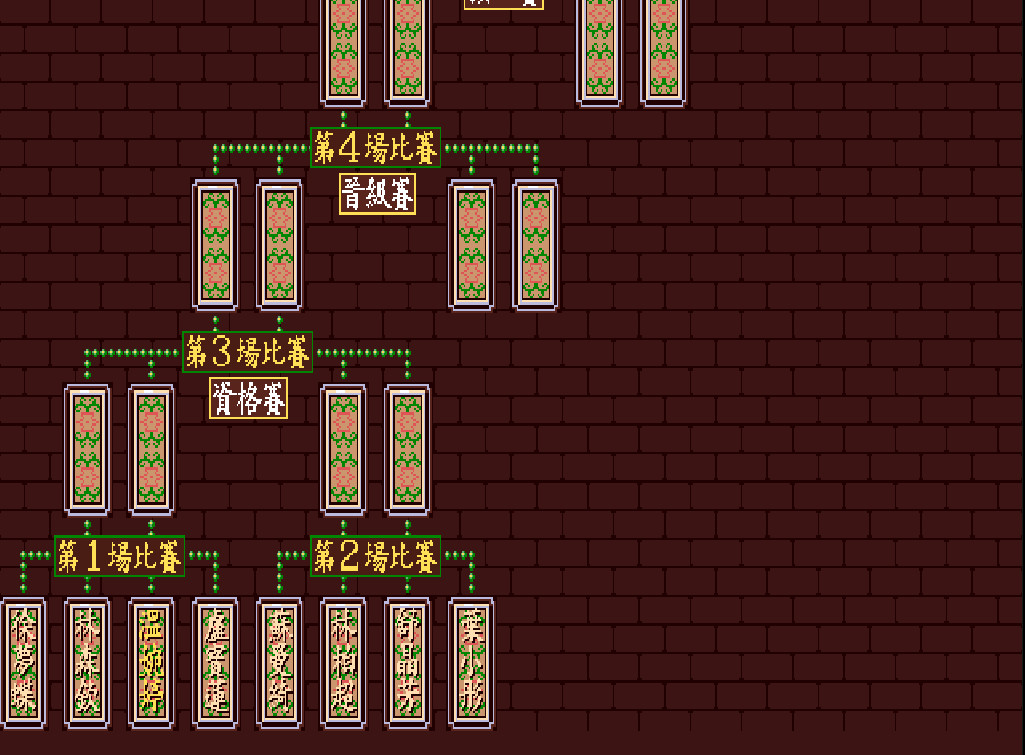 正宗台灣十六張麻將 screenshot 2