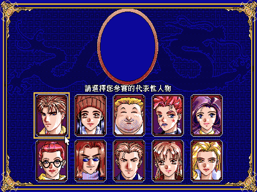 正宗台灣十六張麻將2 screenshot 3