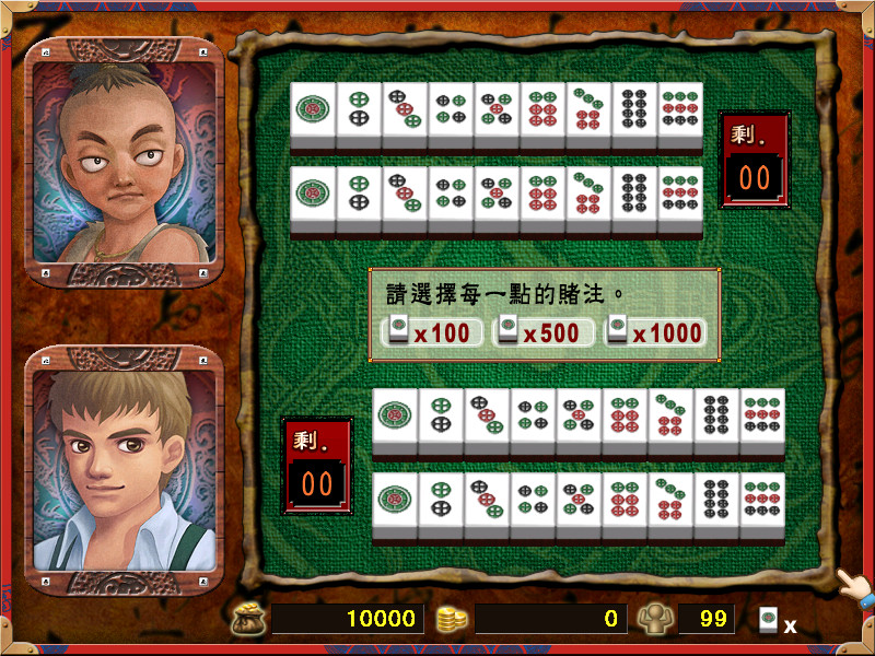 正宗台湾十六张麻将3 screenshot 14