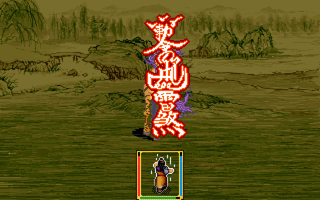Xuan-Yuan Sword 2 screenshot 6