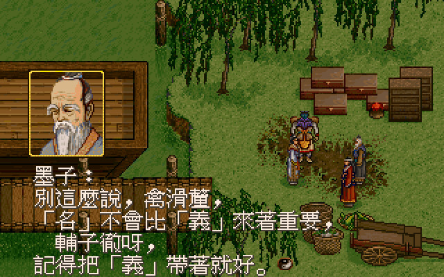 Xuan-Yuan Sword: Dance of the Maple Leaves screenshot 1