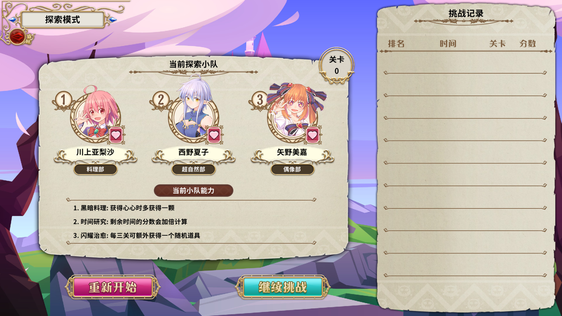 MahjongSchool screenshot 5