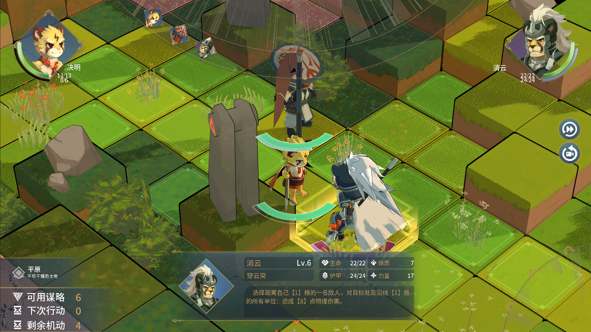 Elysium Above 履云录 screenshot 2