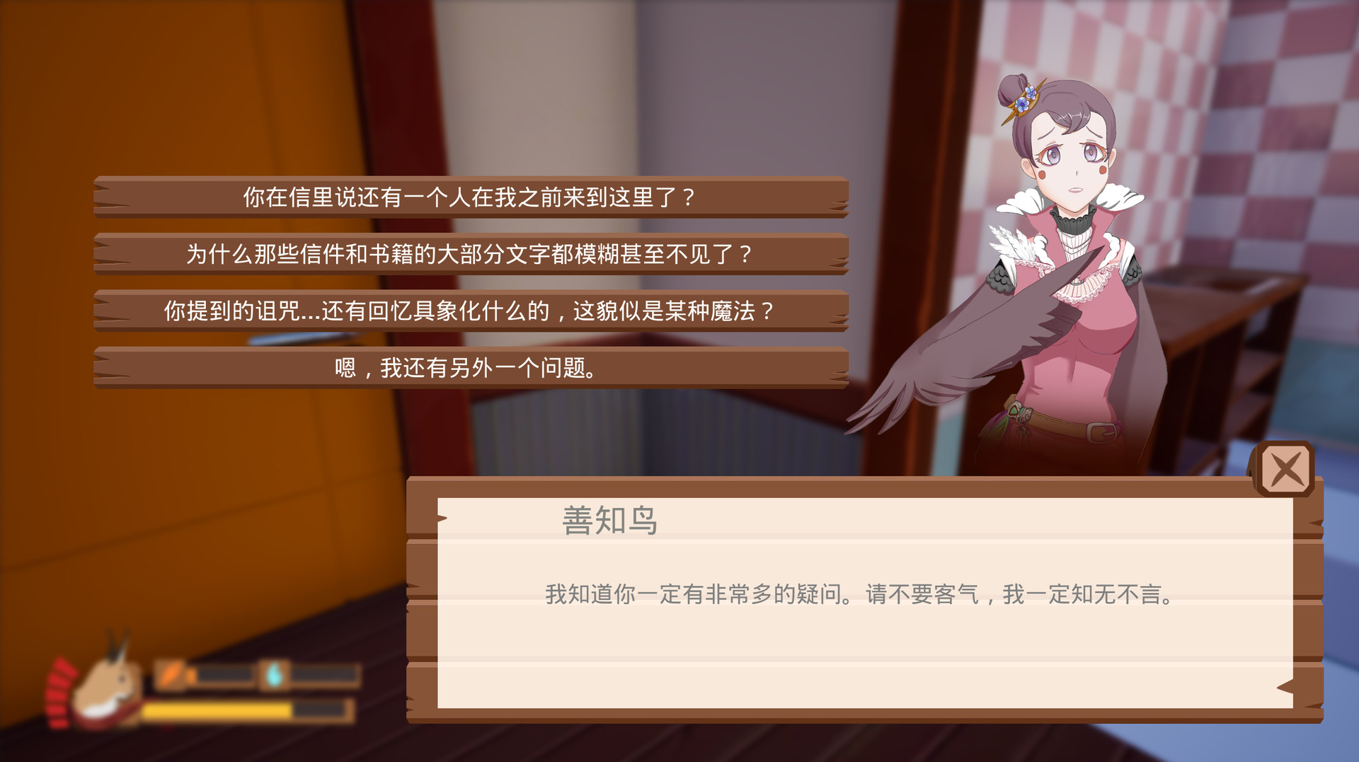 《述梦》 screenshot 3