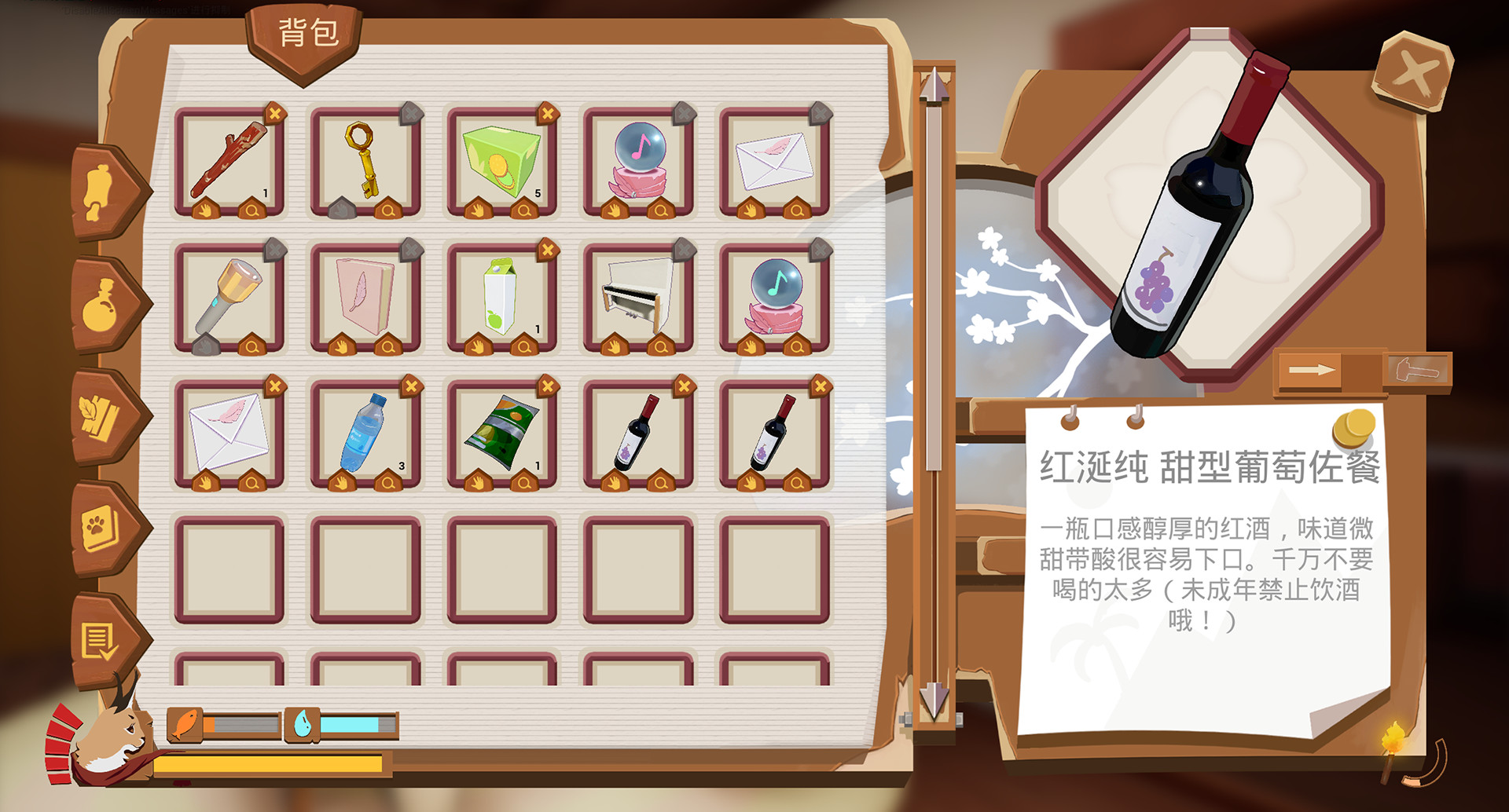 《述梦》 screenshot 7