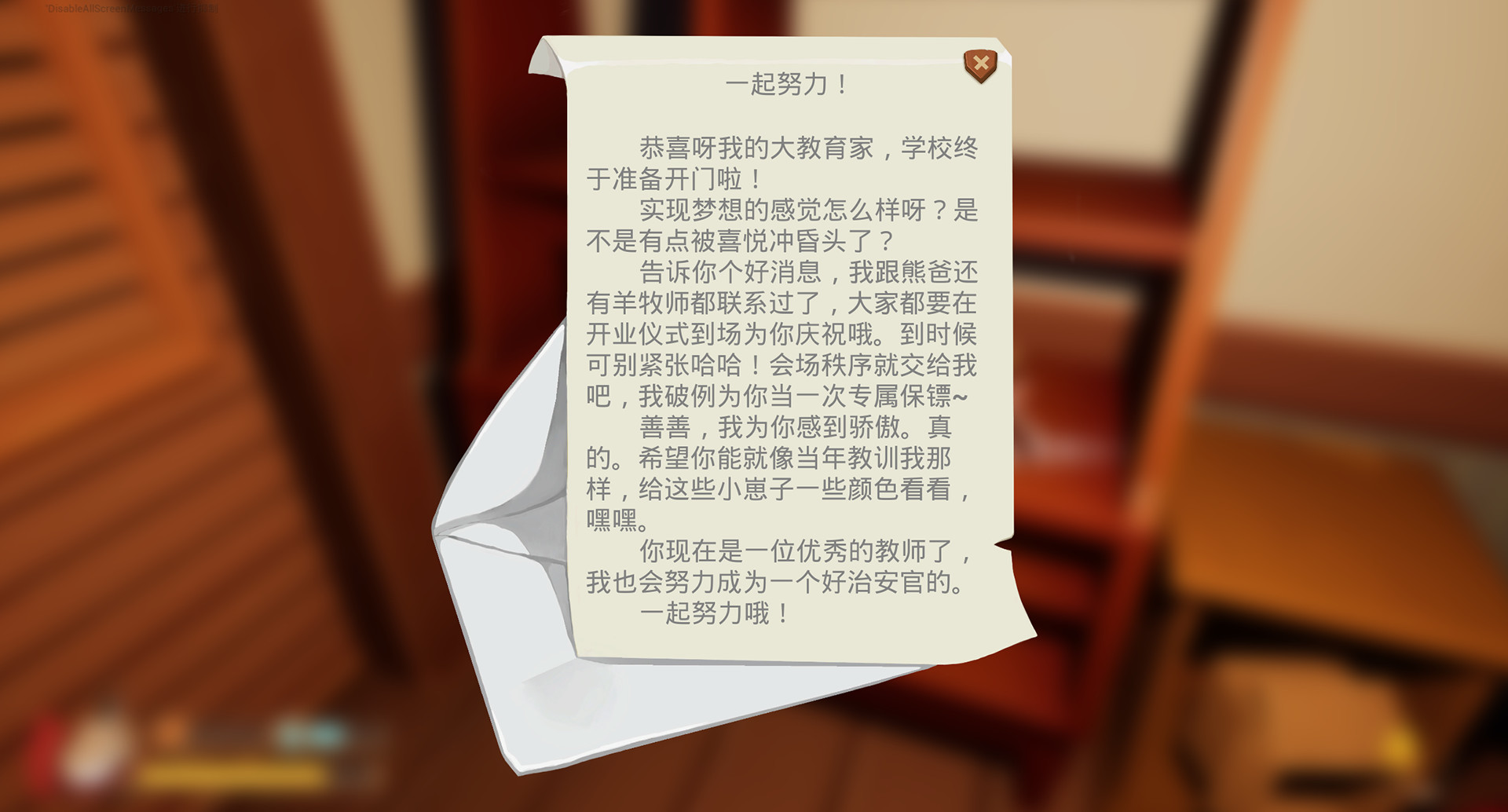 《述梦》 screenshot 9