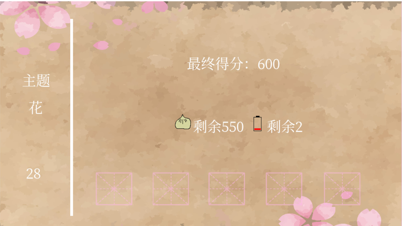 飞花令 春饼 screenshot 2