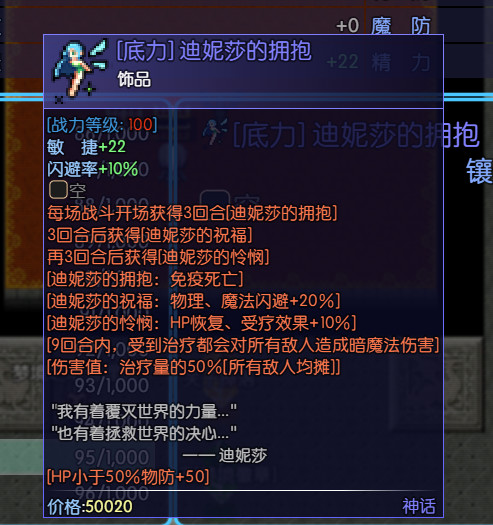 最后的守护者之虚幻的梦 screenshot 12