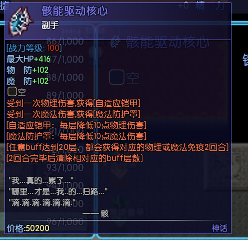 最后的守护者之虚幻的梦 screenshot 10