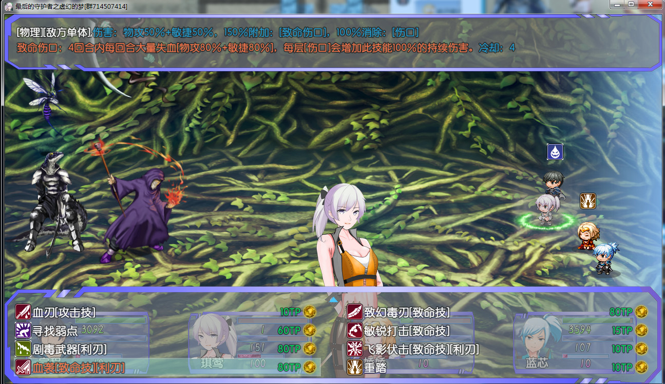 最后的守护者之虚幻的梦 screenshot 9