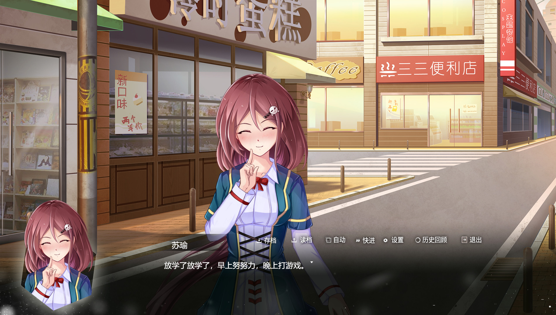 记得我 screenshot 4