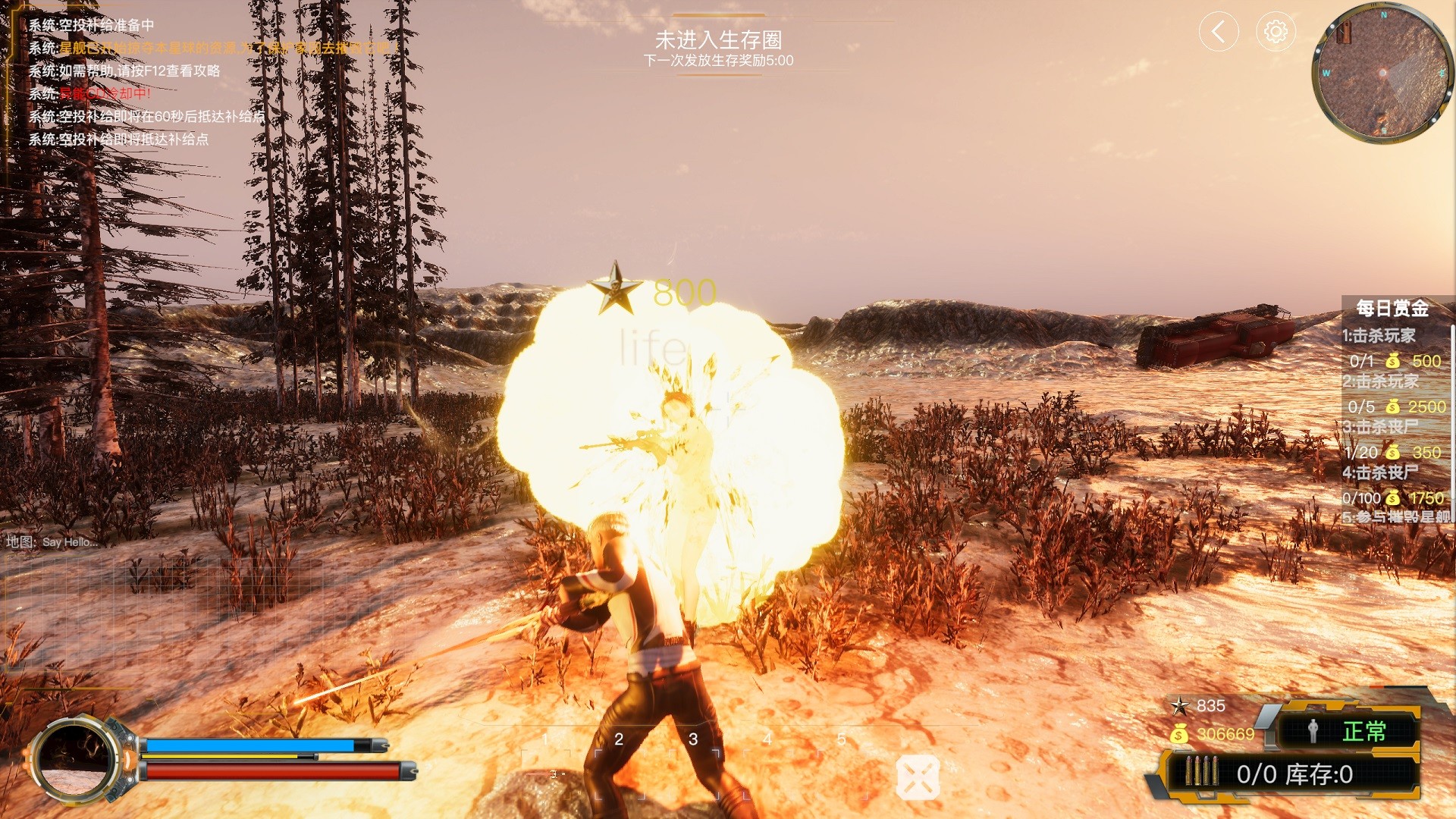 极限求生 screenshot 17