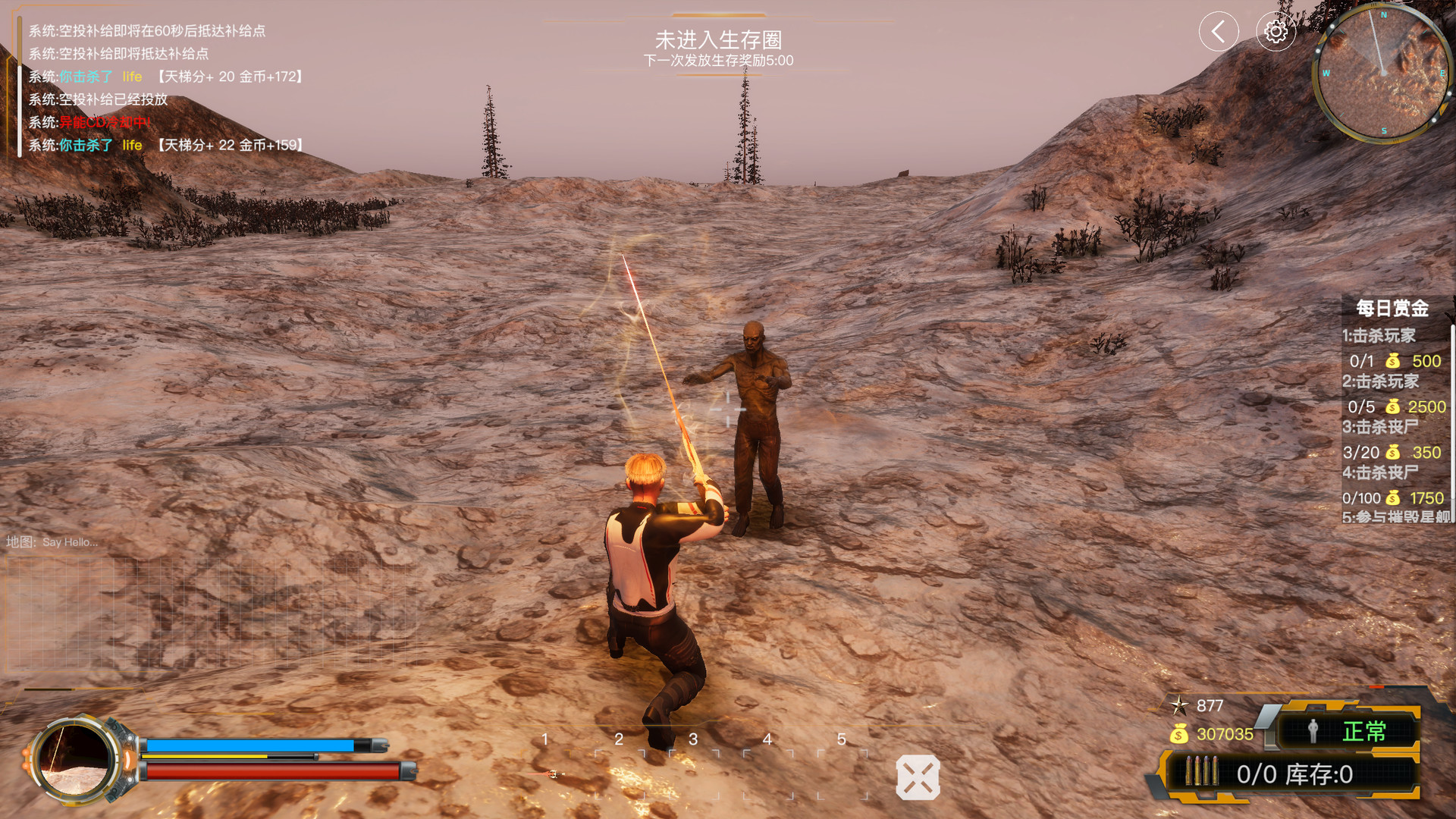 极限求生 screenshot 12