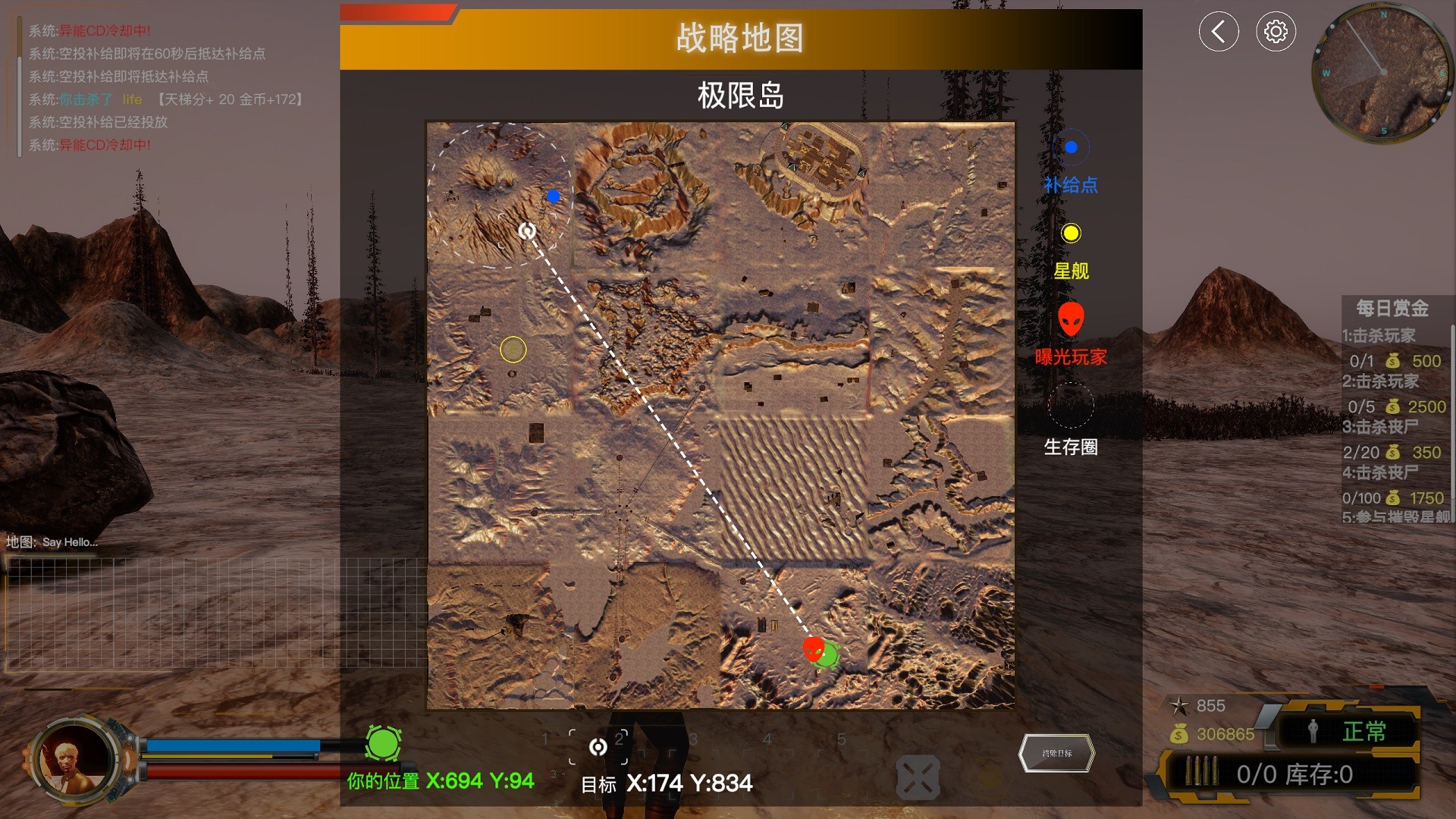 极限求生 screenshot 14