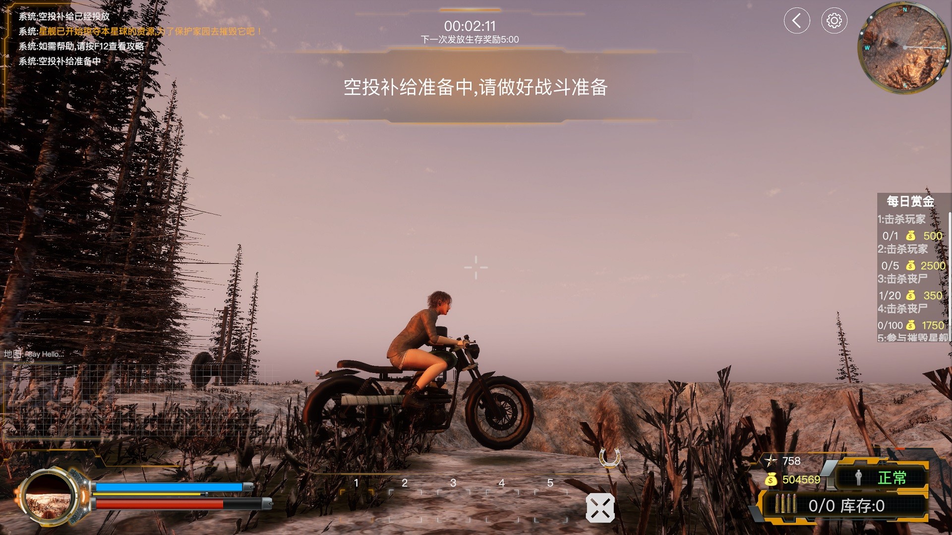 极限求生 screenshot 22