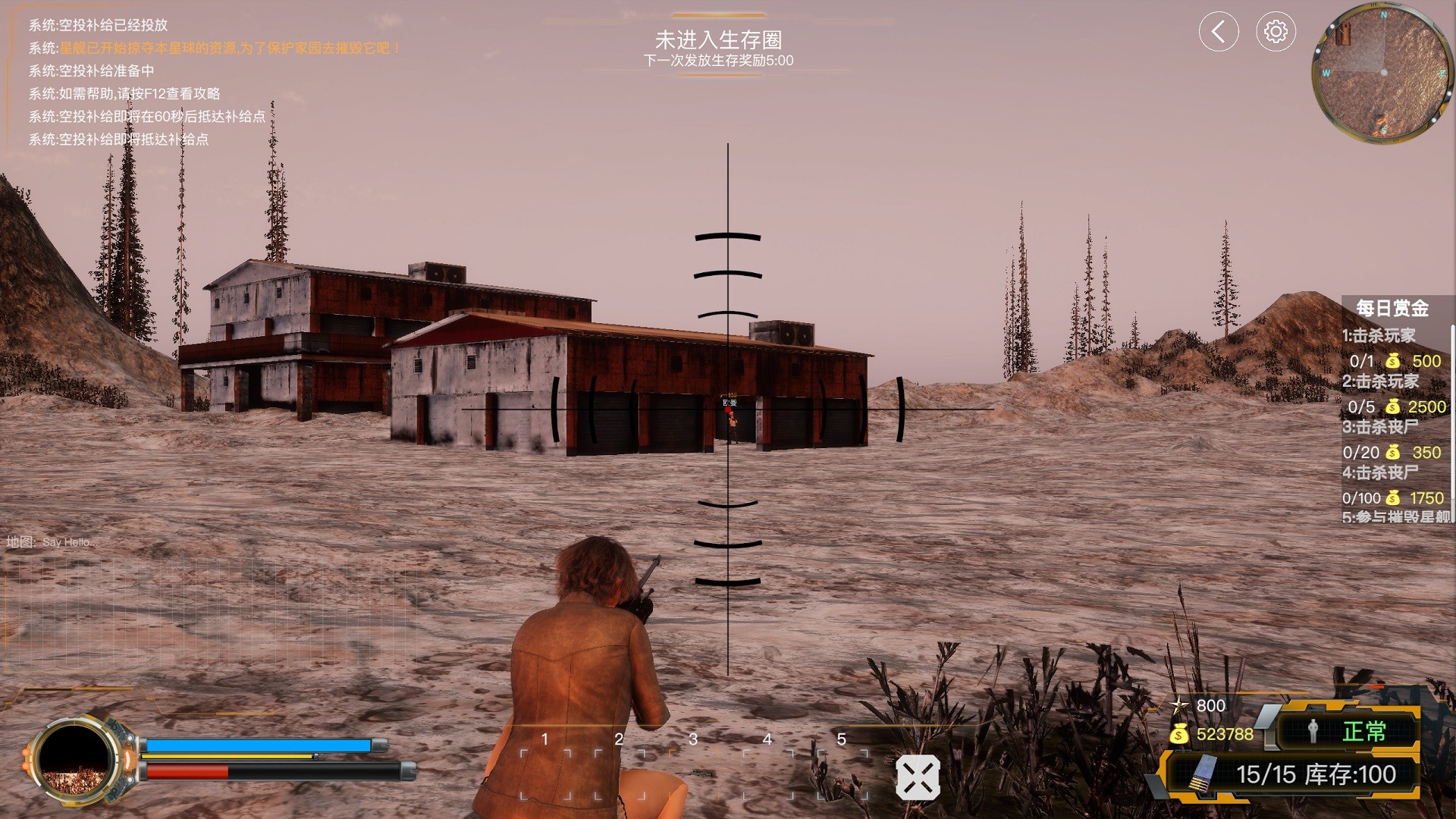 极限求生 screenshot 23