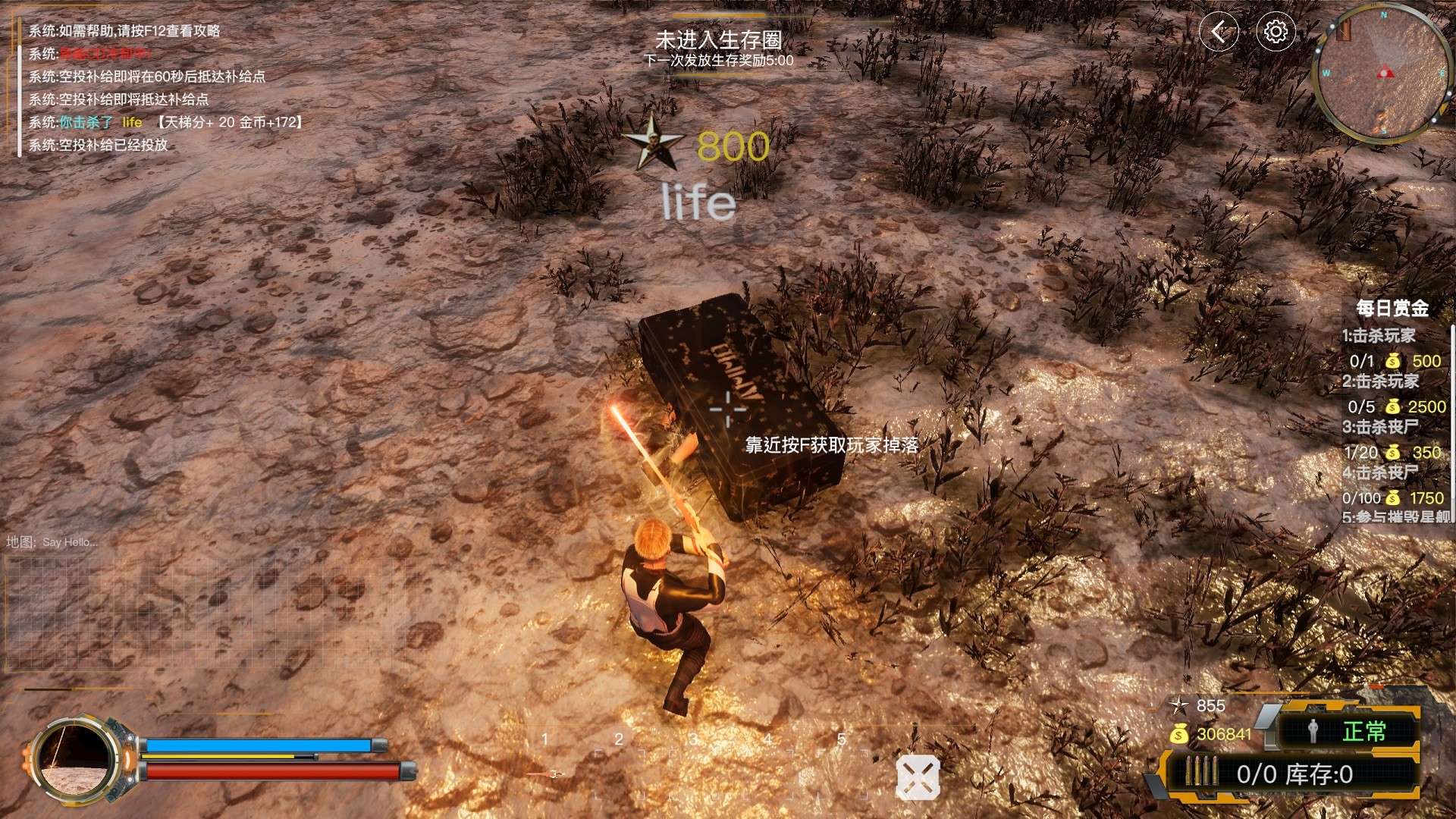 极限求生 screenshot 18
