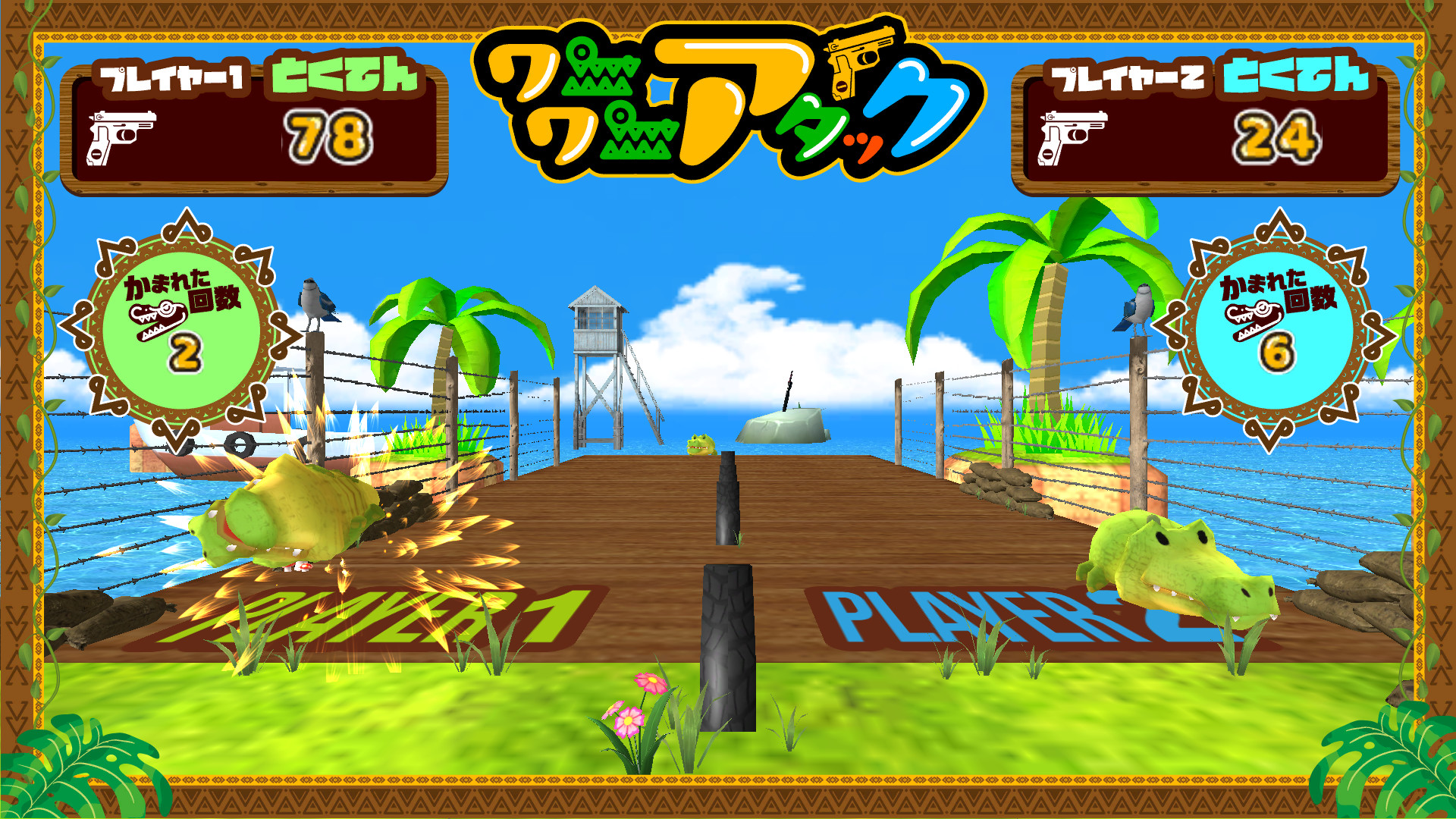 ワニワニアタック screenshot 3
