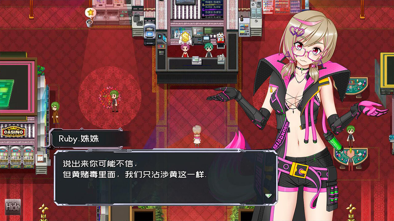 黑巢姐妹 screenshot 1