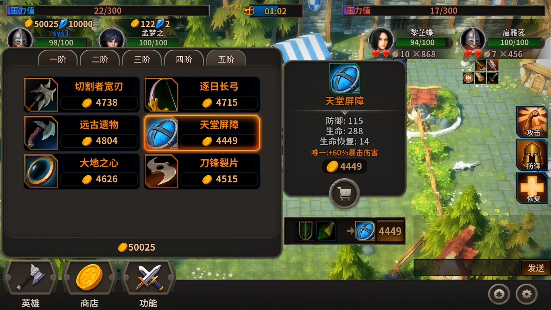 溪风谷之战(roguelike moba game) screenshot 12