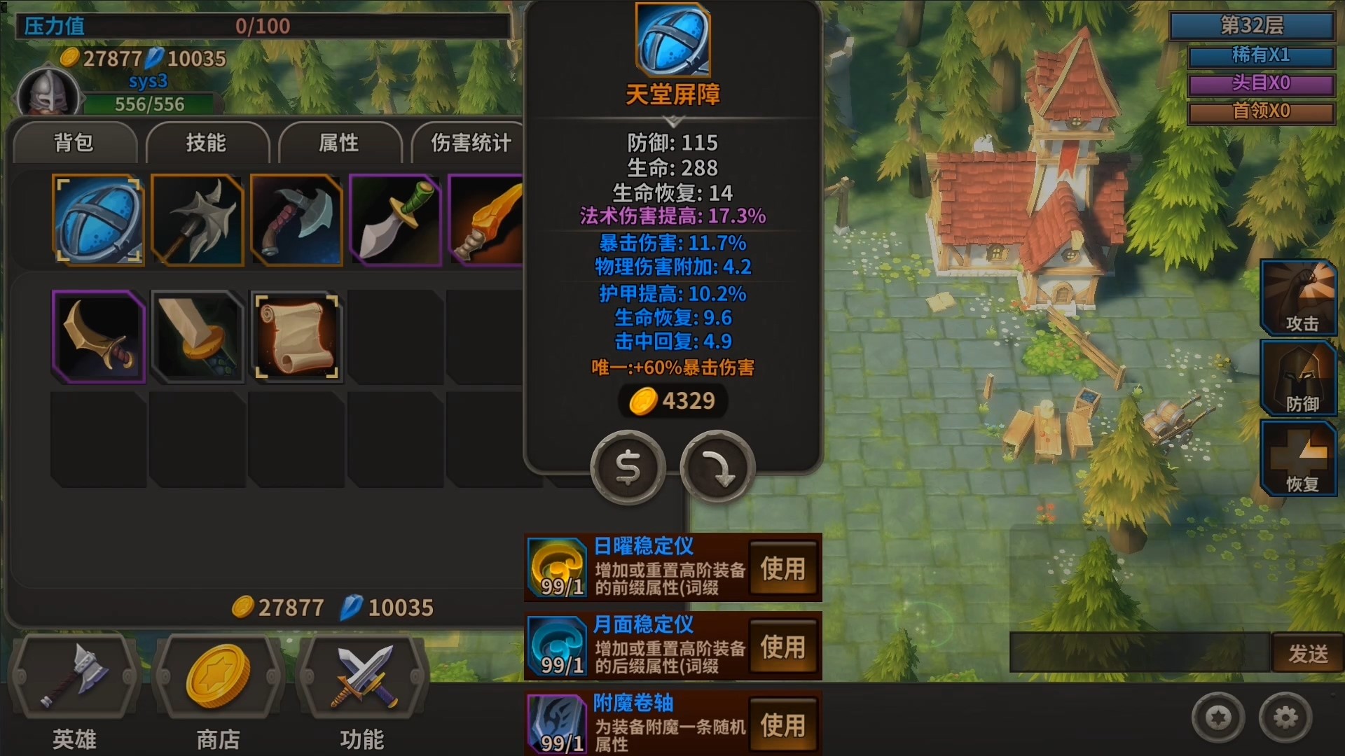 溪风谷之战(roguelike moba game) screenshot 6