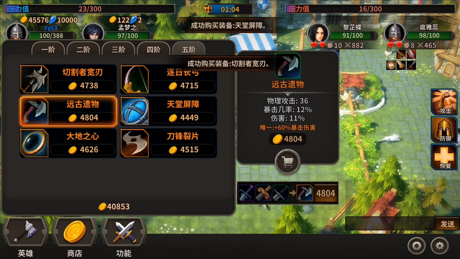 溪风谷之战(roguelike moba game) screenshot 13