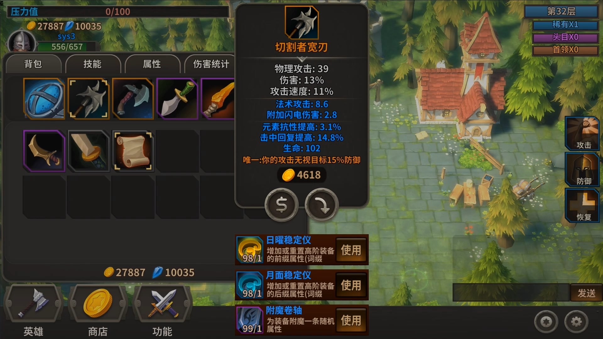 溪风谷之战(roguelike moba game) screenshot 2