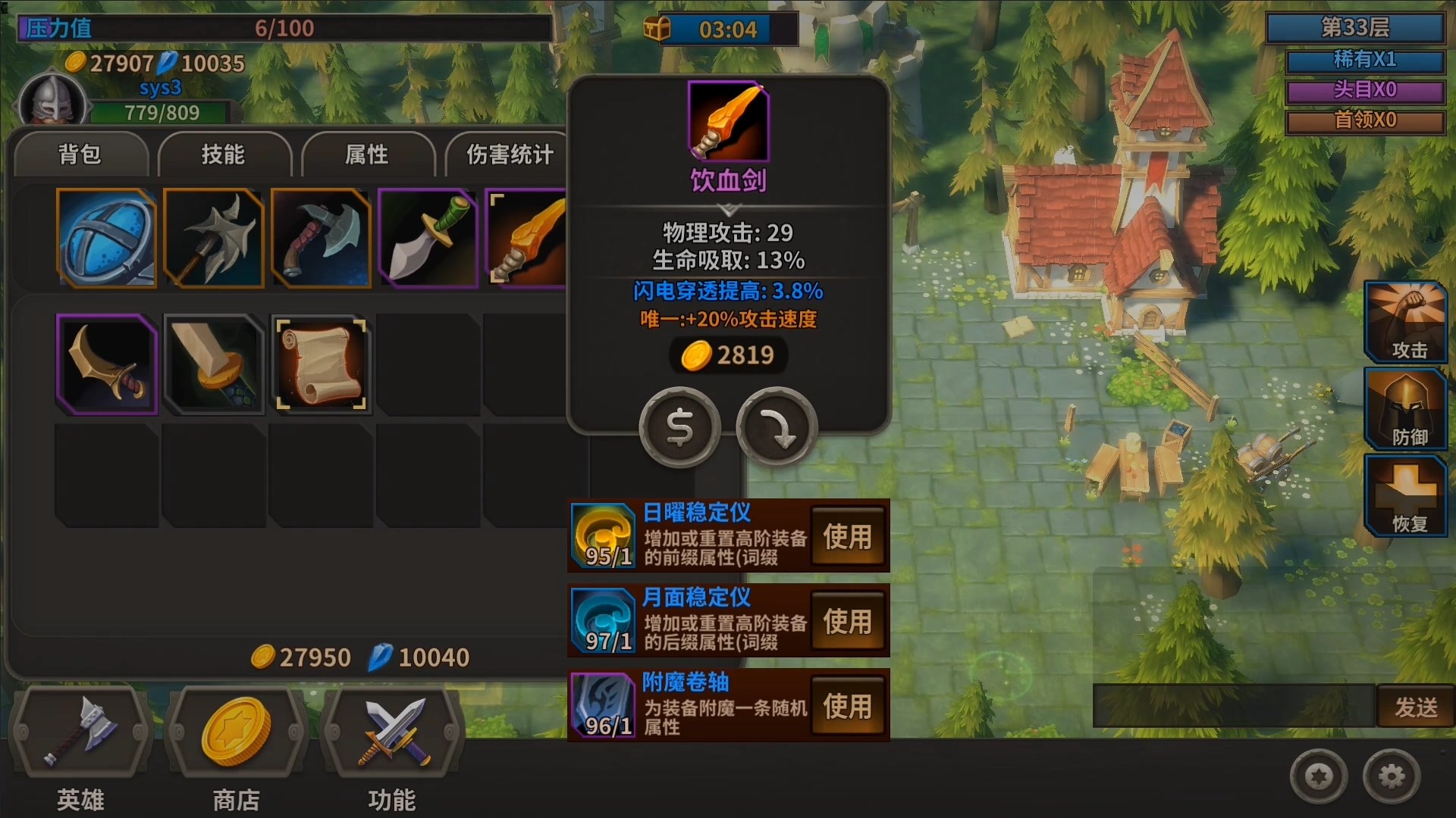 溪风谷之战(roguelike moba game) screenshot 10
