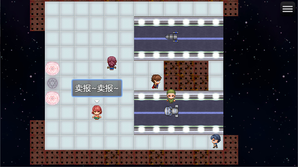御寇三世:星图 screenshot 1