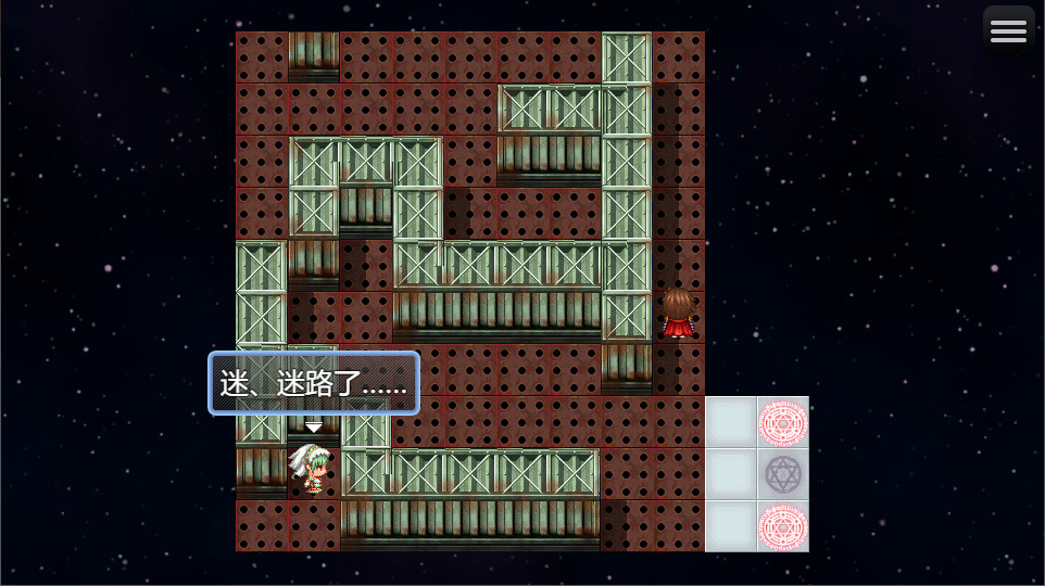 御寇三世:星图 screenshot 4