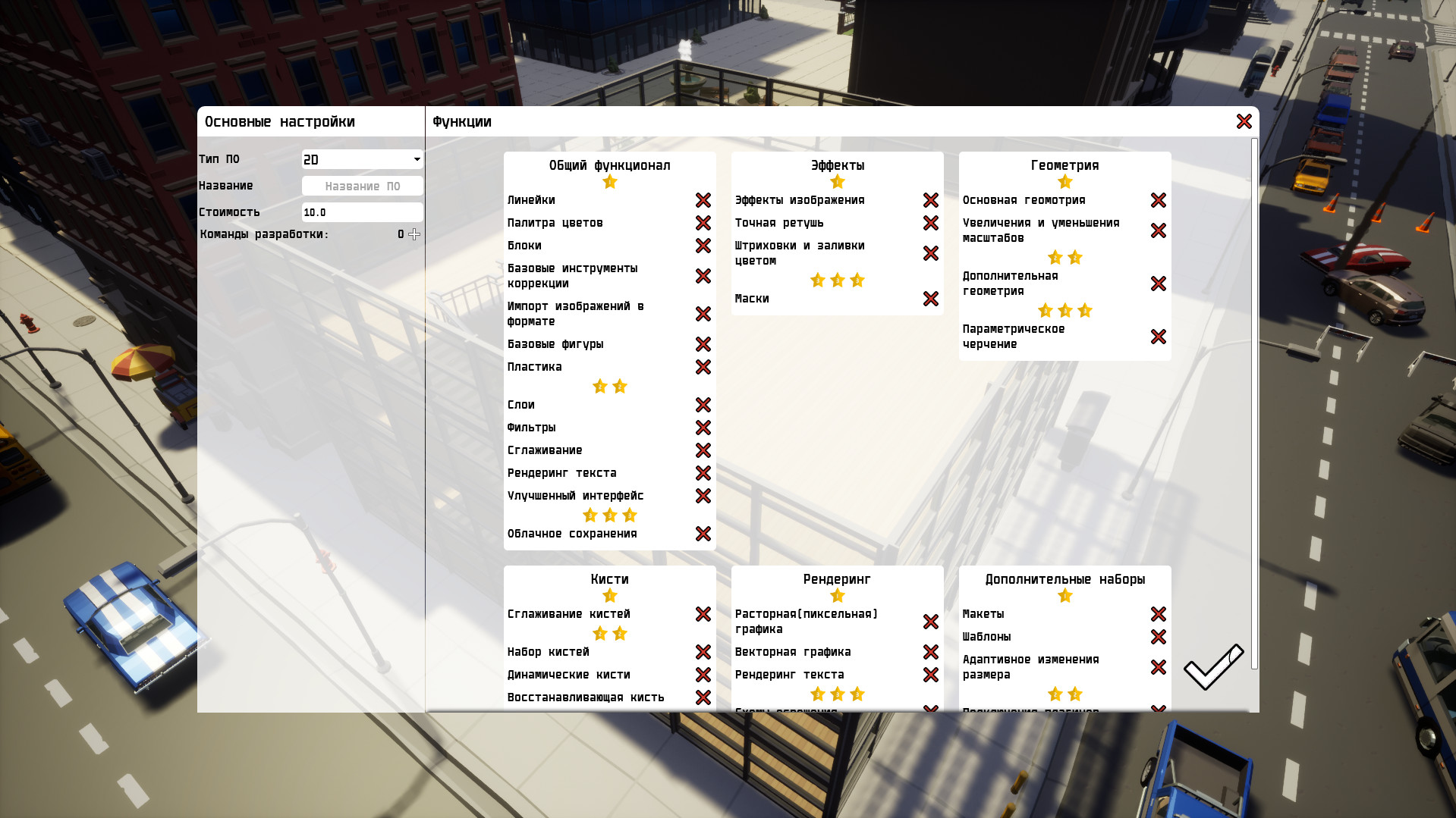 Freed Soft screenshot 6