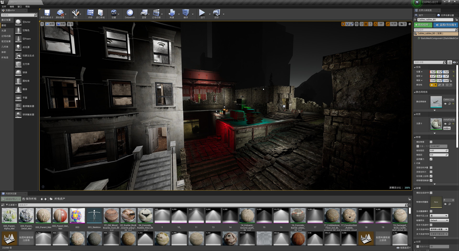 OP. After-Mass N1 screenshot 9