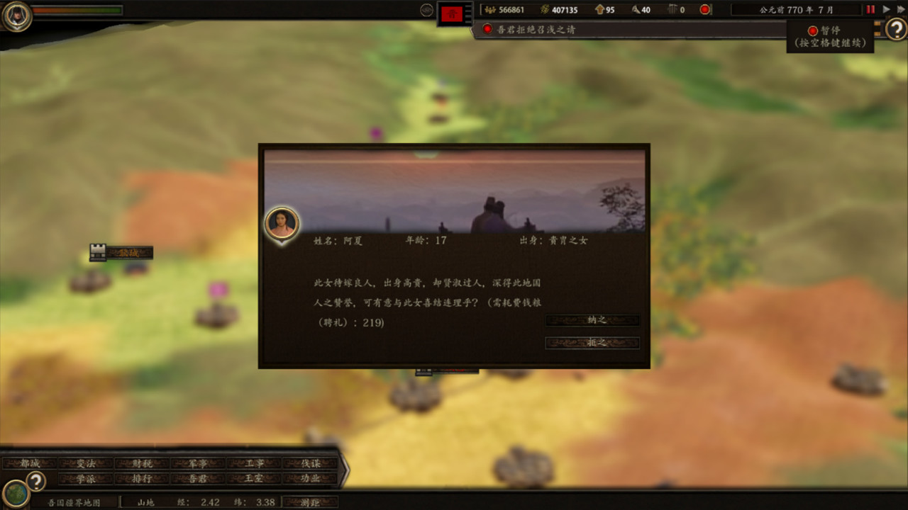 春秋 screenshot 17