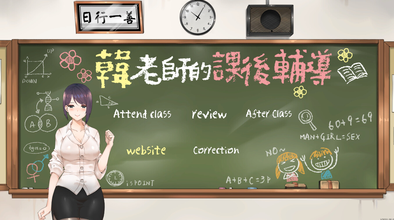 Ms. Han's After-School Tutoring screenshot 1