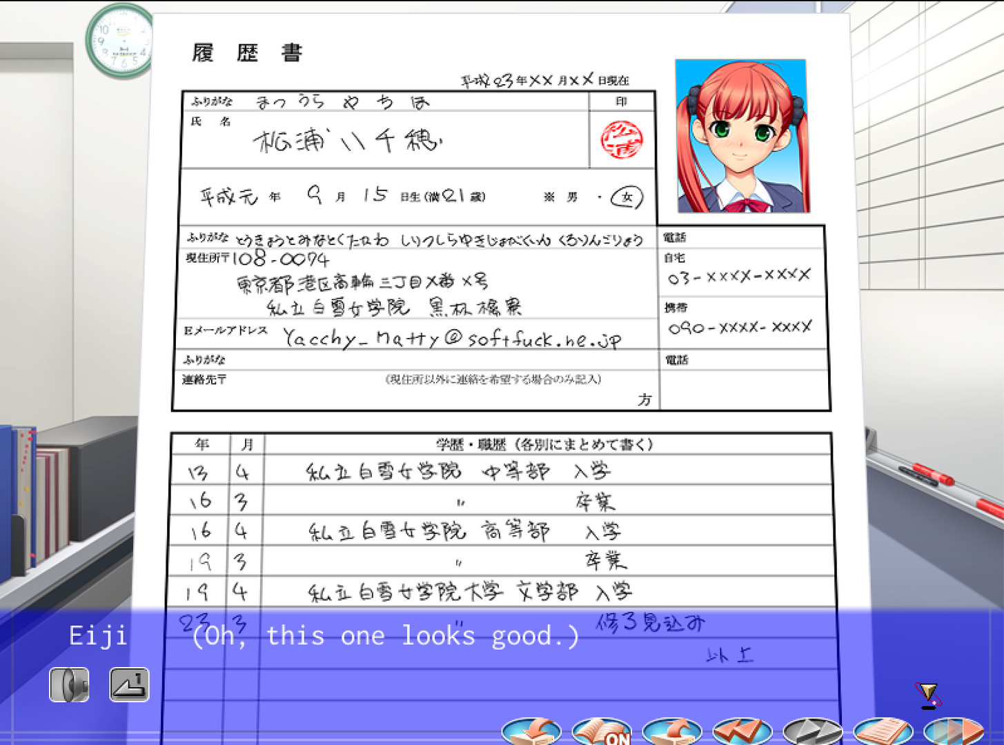 The Interview: You Know What You've Got to Do to Get the Job screenshot 1