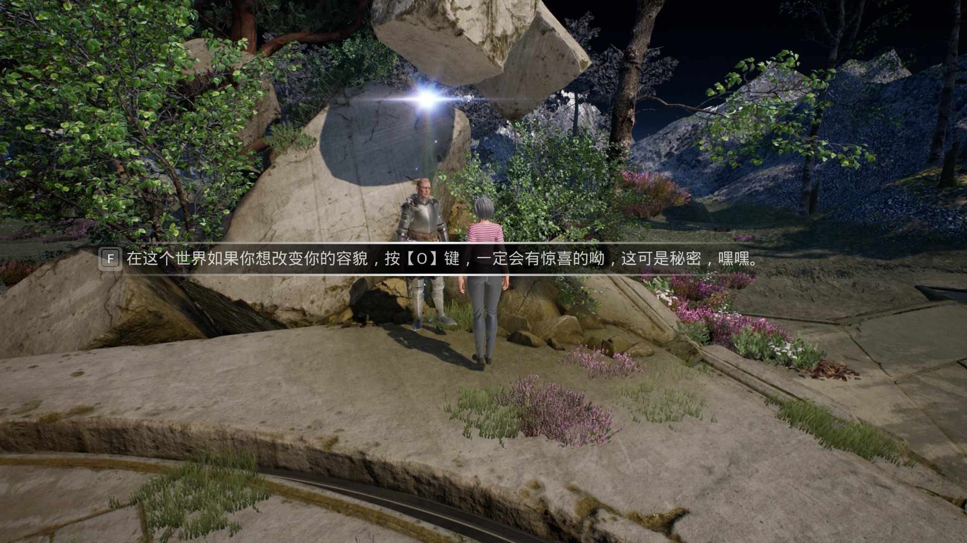 神启神落 screenshot 5