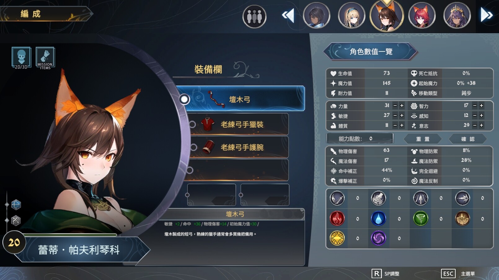 迷霧國度: 傳承 Myth of Mist：Legacy screenshot 1