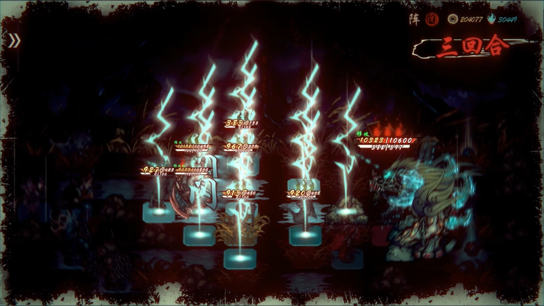 Wulin Chess screenshot 10