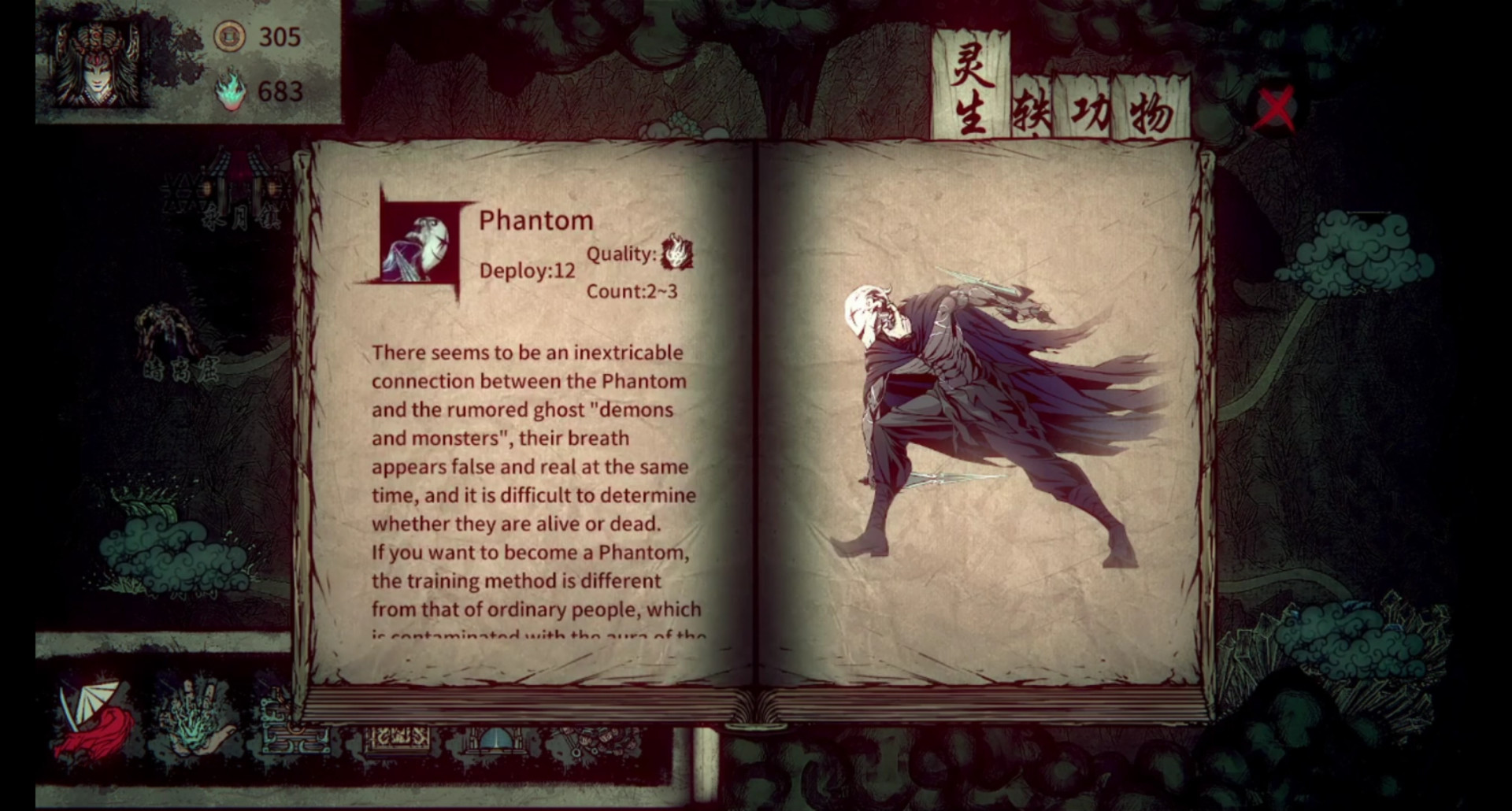 Wulin Chess screenshot 9
