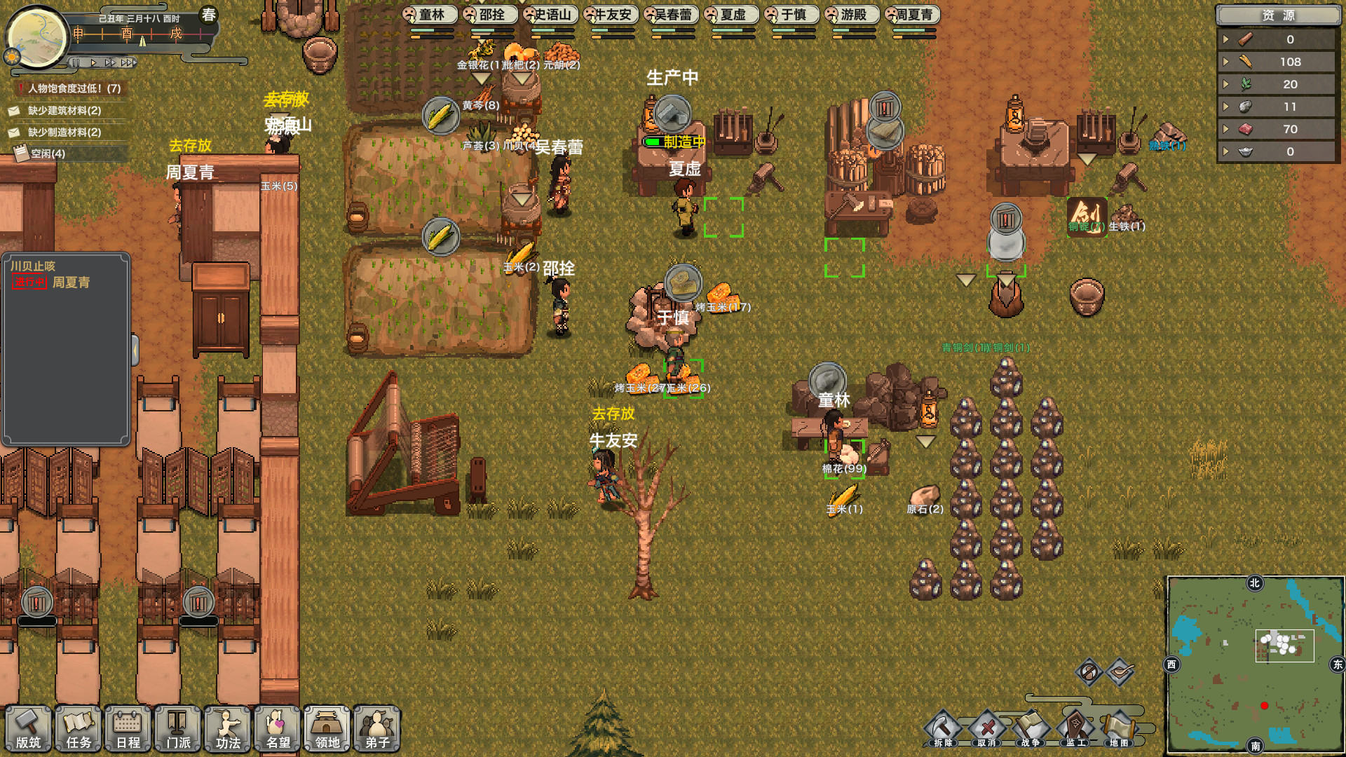 剑侠图 screenshot 7