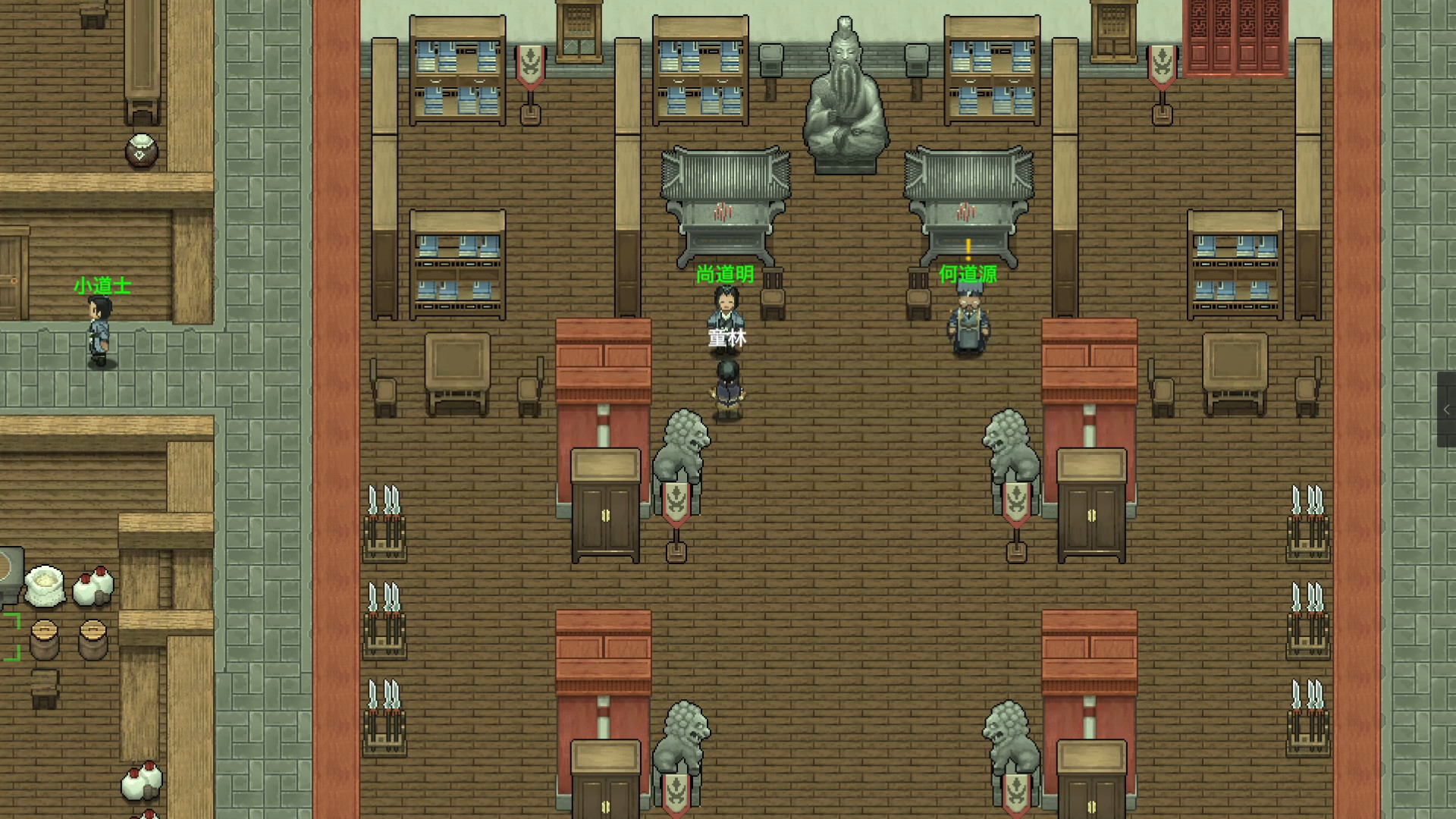 剑侠图 screenshot 6