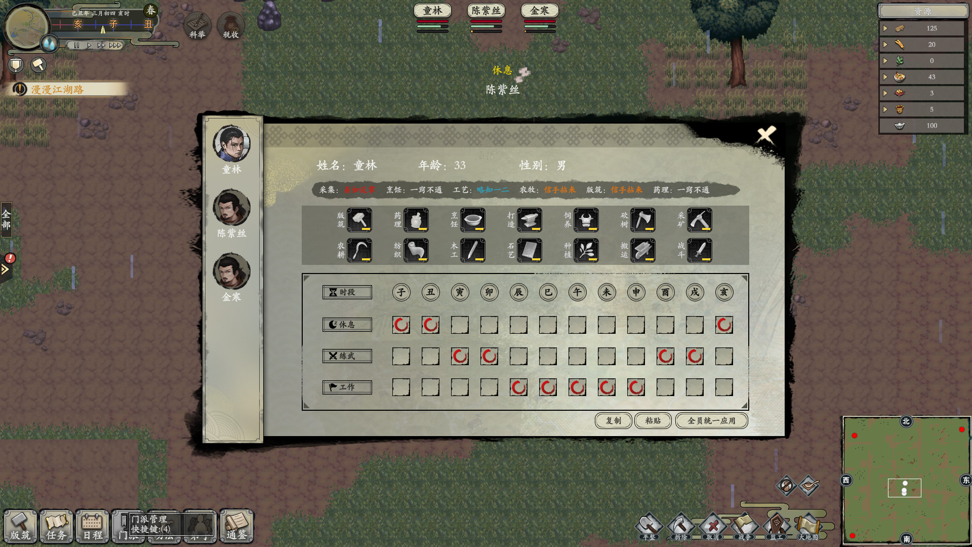 剑侠图 screenshot 10