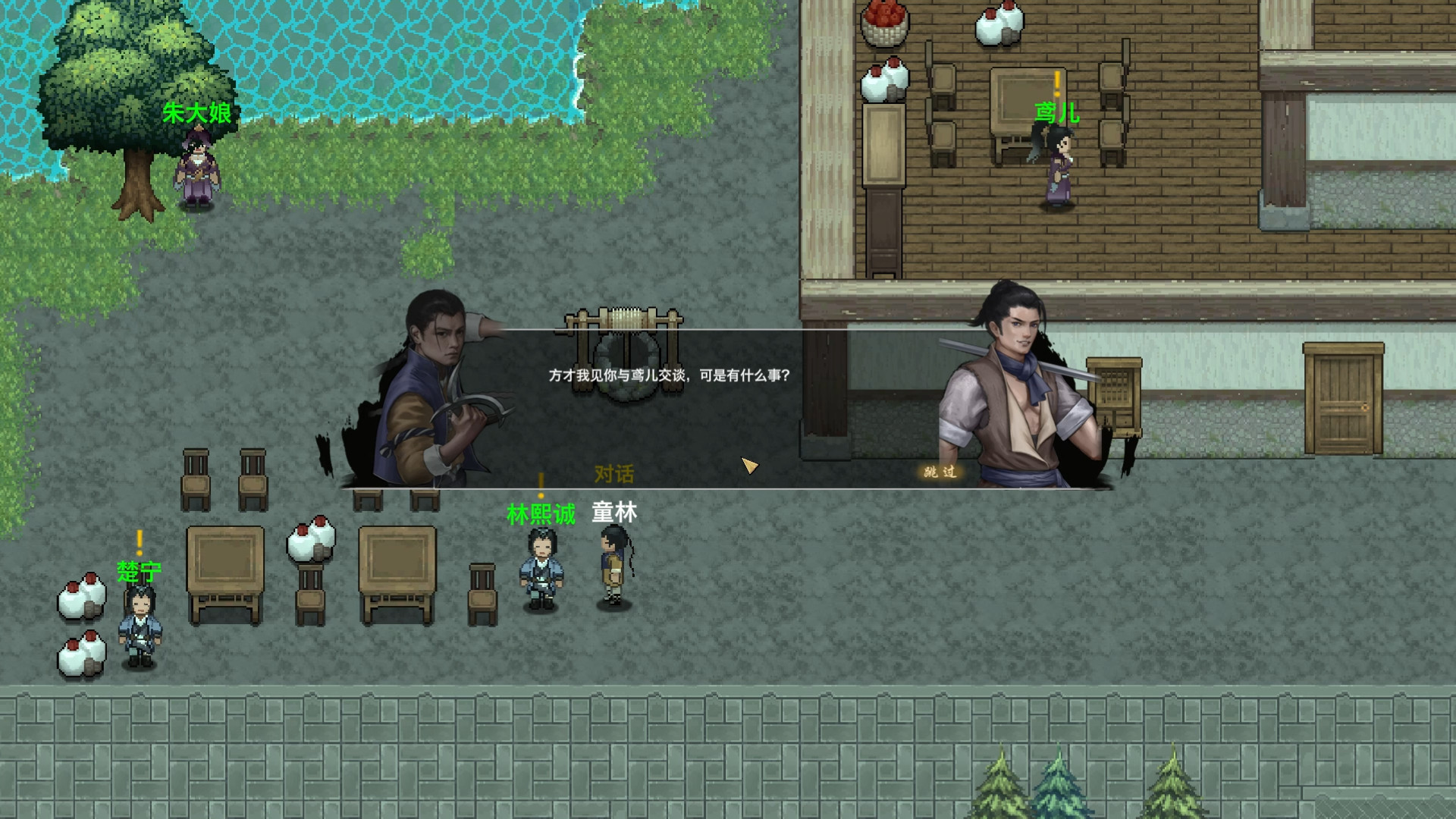 剑侠图 screenshot 9