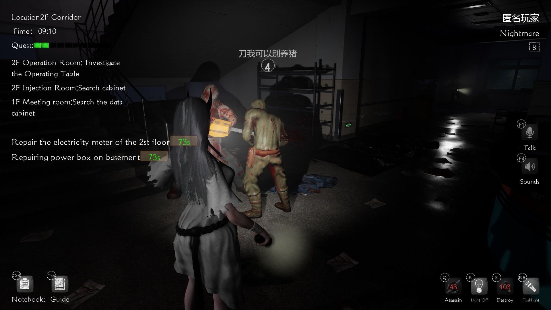Fear Surrounds screenshot 5