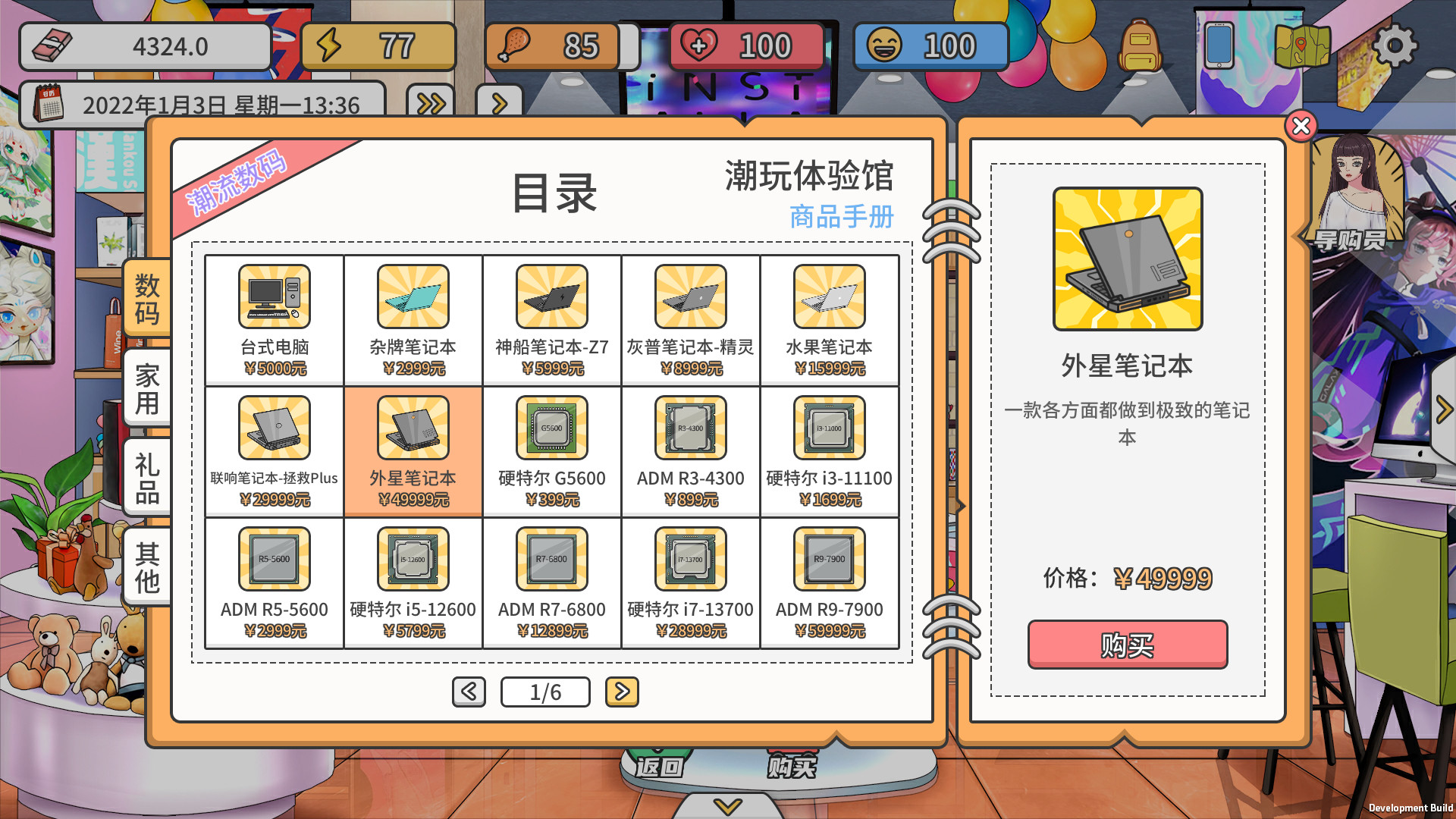 主播模拟器(Streamer Simulator) screenshot 9