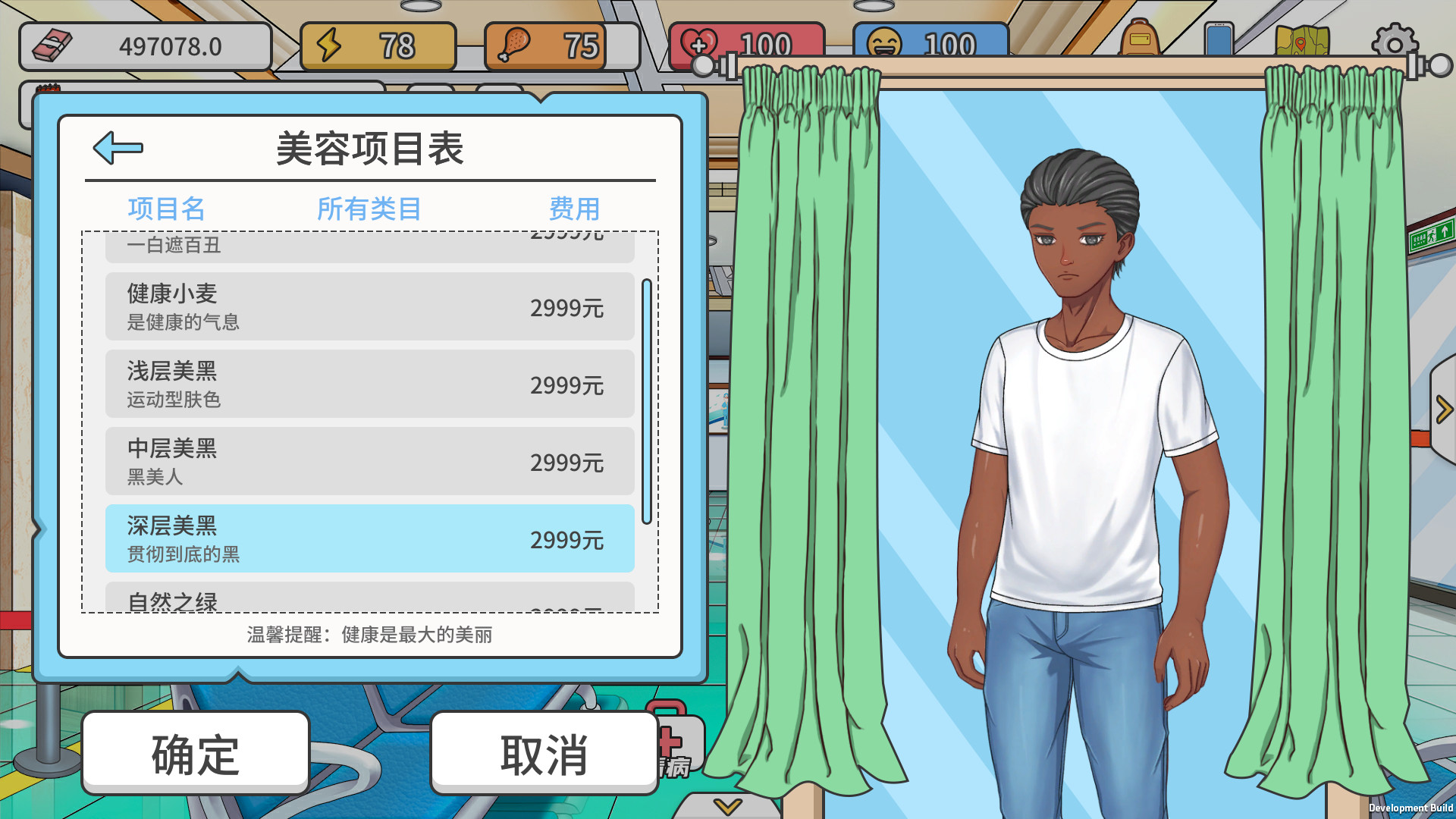主播模拟器(Streamer Simulator) screenshot 7