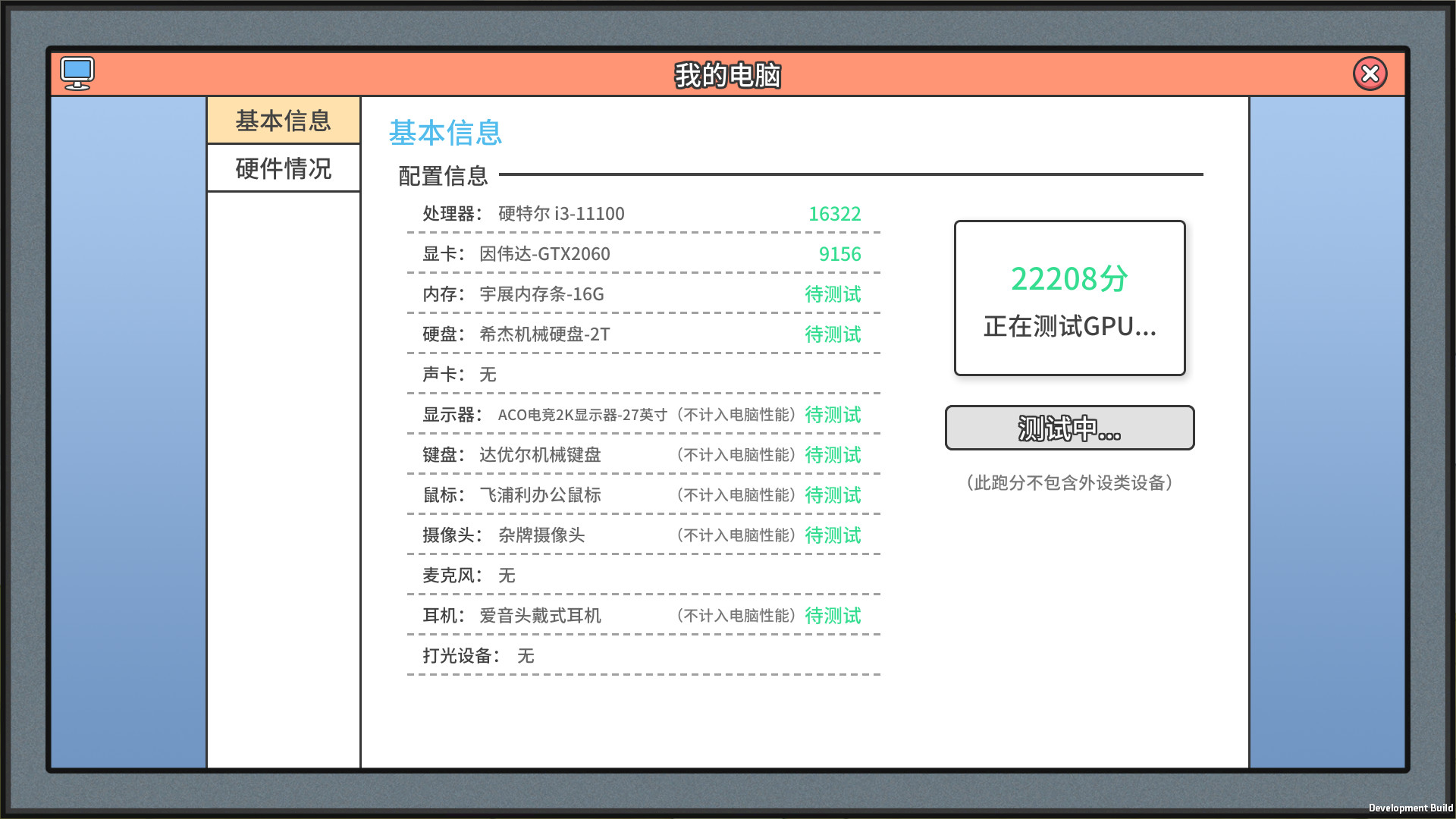 主播模拟器(Streamer Simulator) screenshot 12