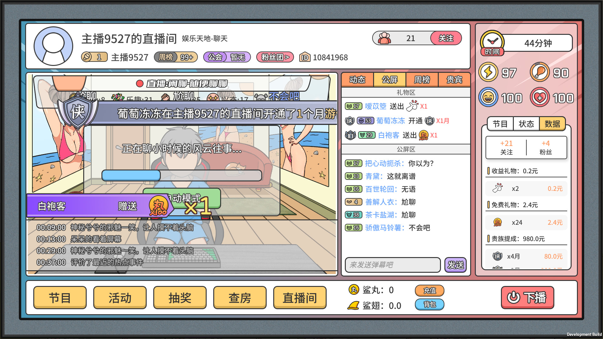 主播模拟器(Streamer Simulator) screenshot 18
