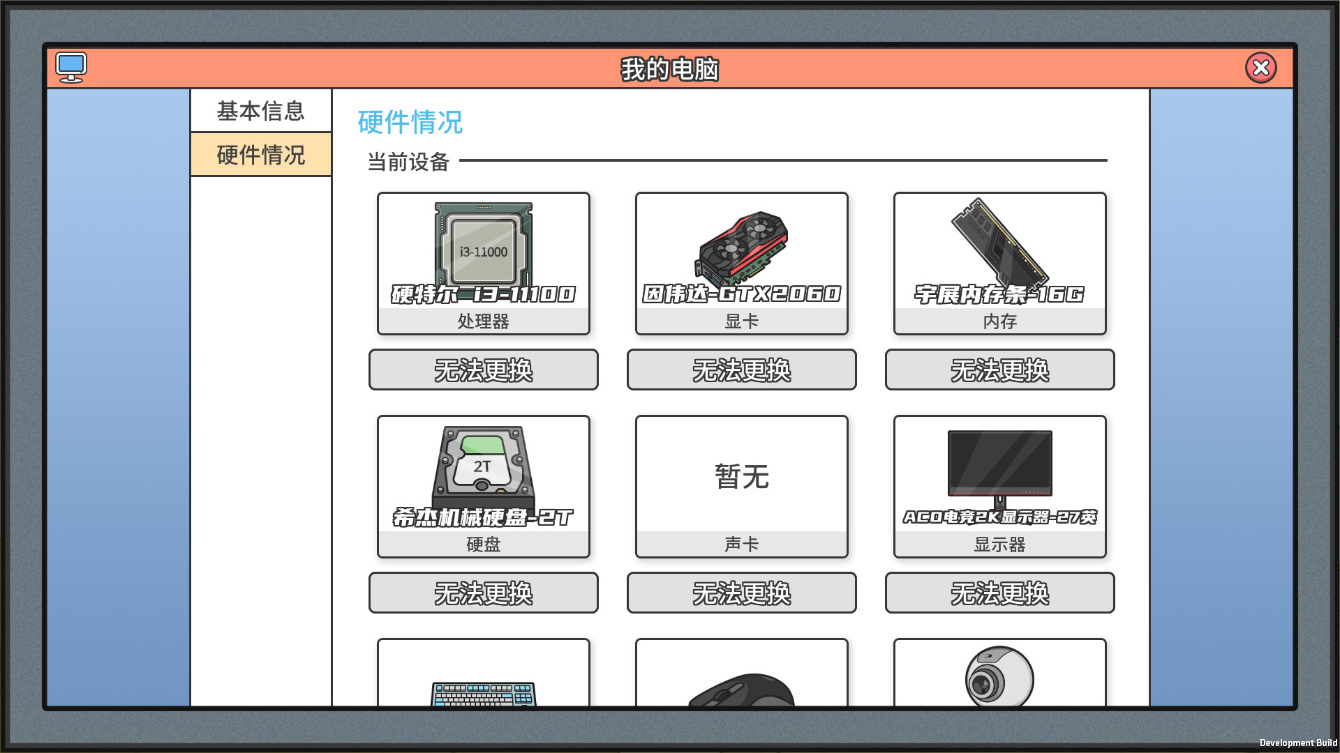 主播模拟器(Streamer Simulator) screenshot 13