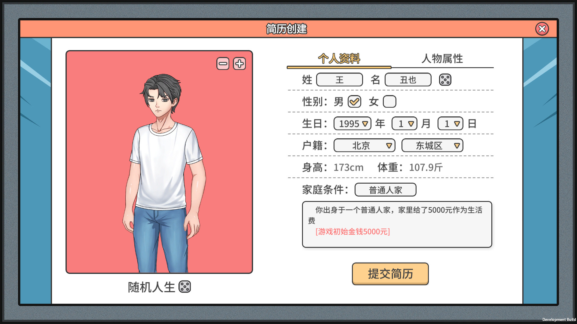 主播模拟器(Streamer Simulator) screenshot 1
